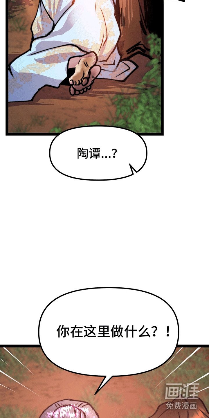 第7章：掉下来