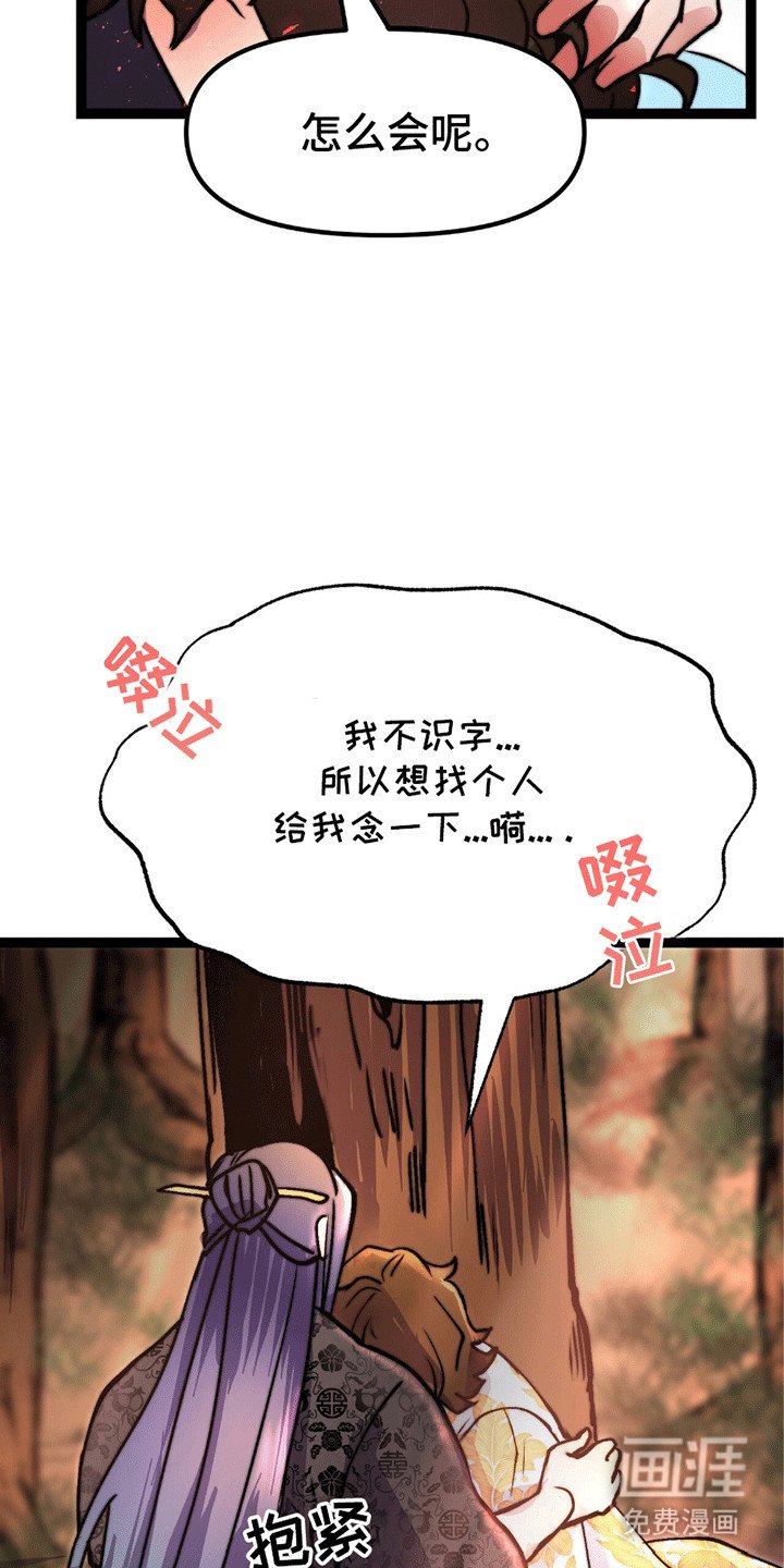 第7章：掉下来