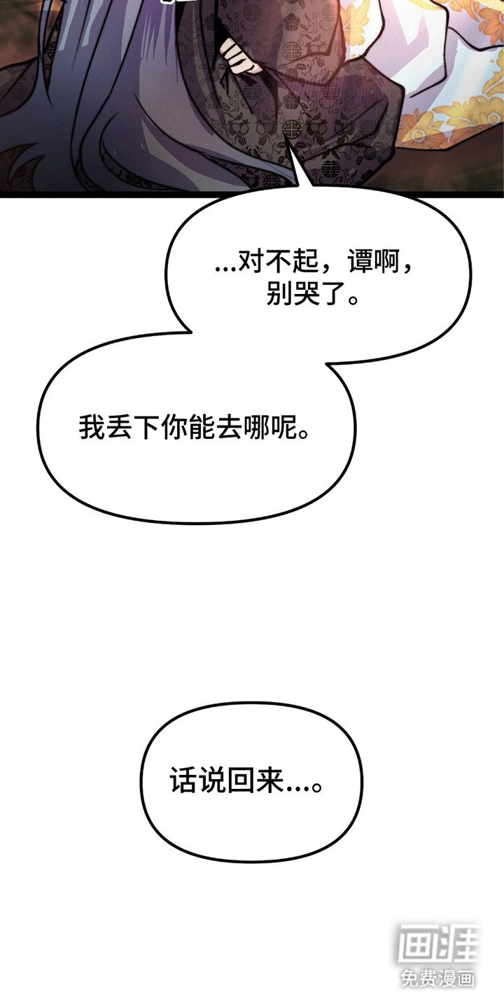 第7章：掉下来