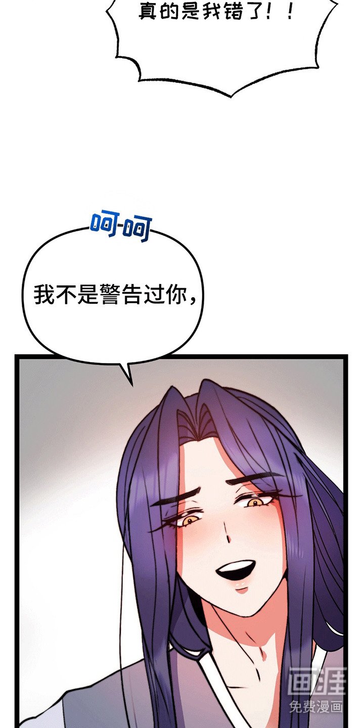 第7章：掉下来