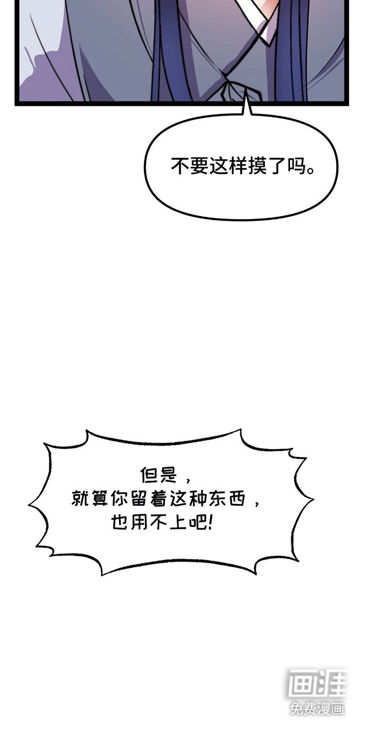 第7章：掉下来