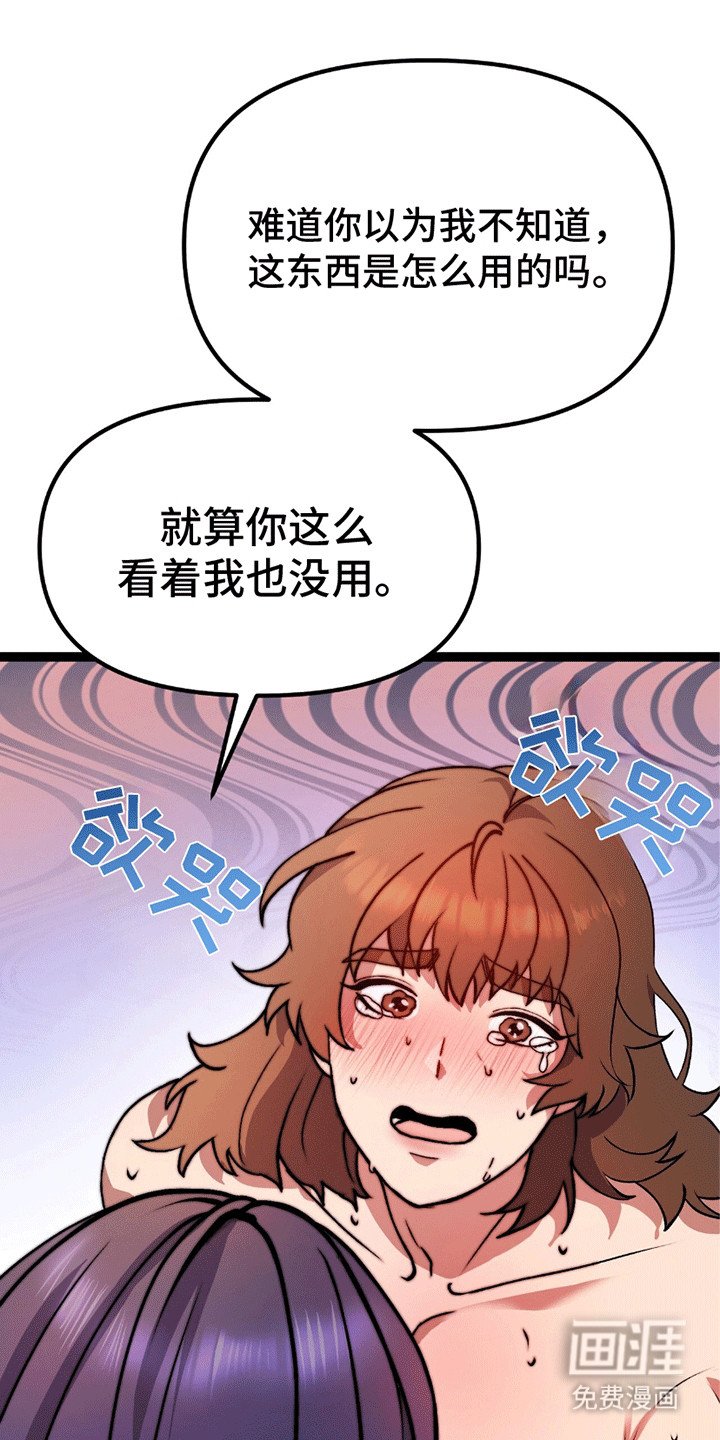 第7章：掉下来