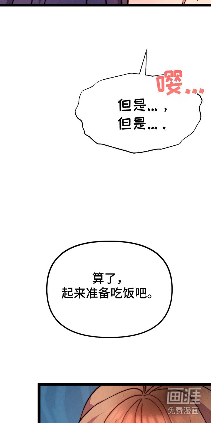第7章：掉下来