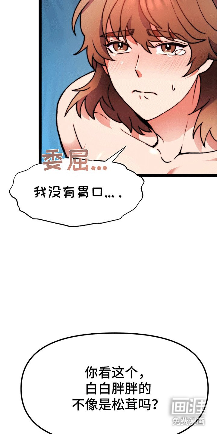 第7章：掉下来