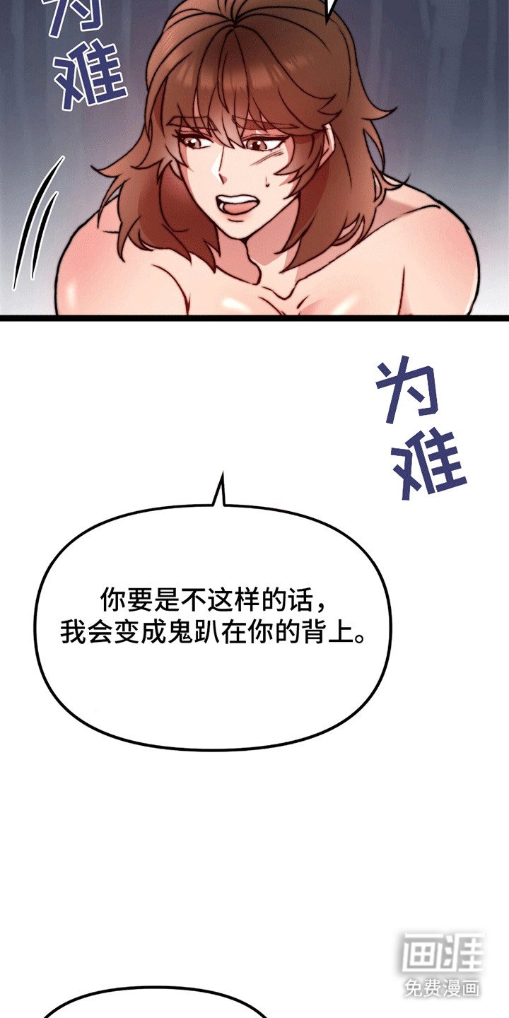 第7章：掉下来