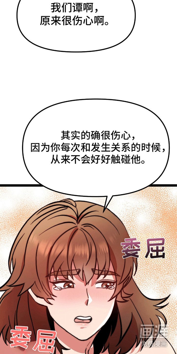 第7章：掉下来