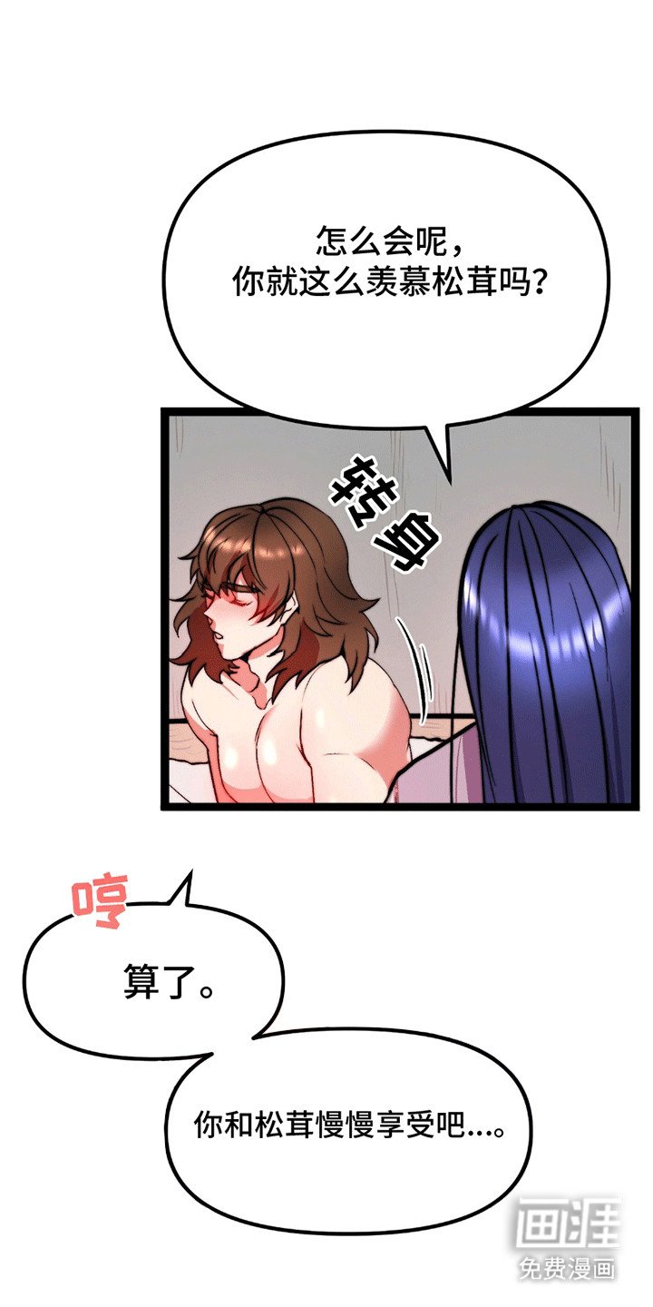第8章：奖励