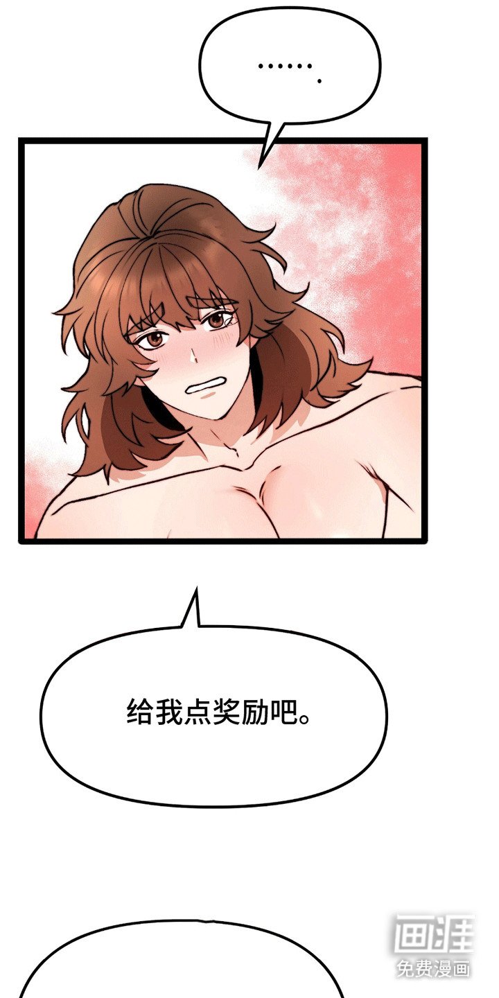 第8章：奖励