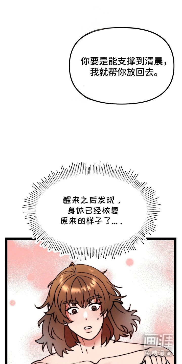 第8章：奖励
