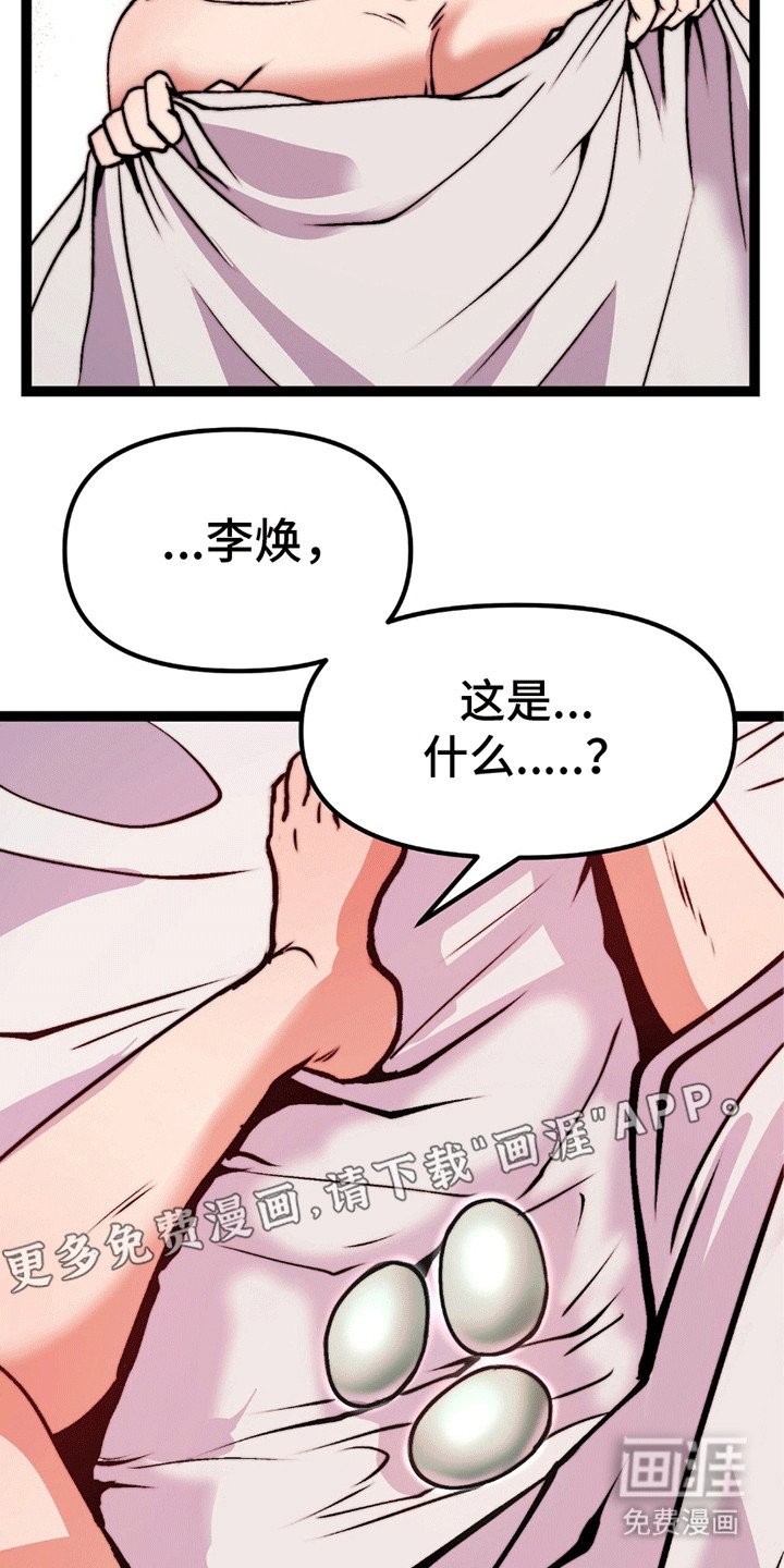 第8章：奖励