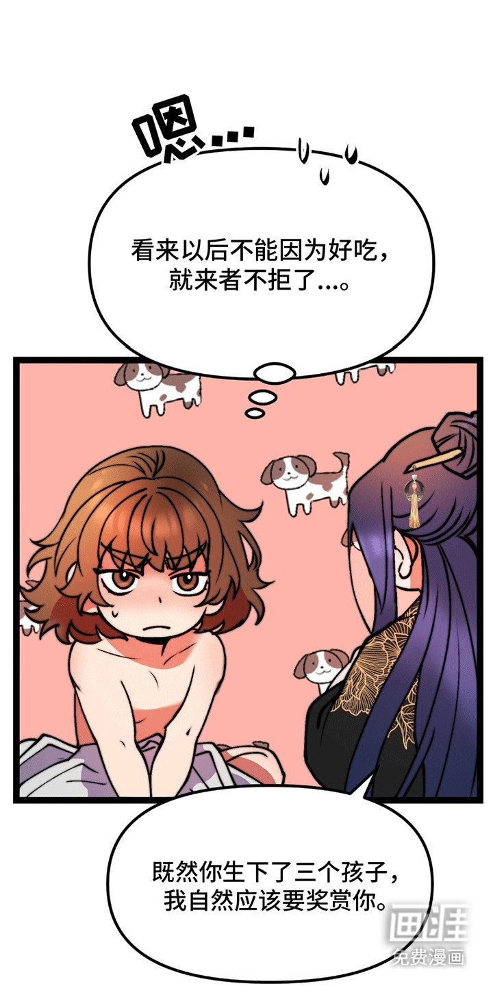 第8章：奖励