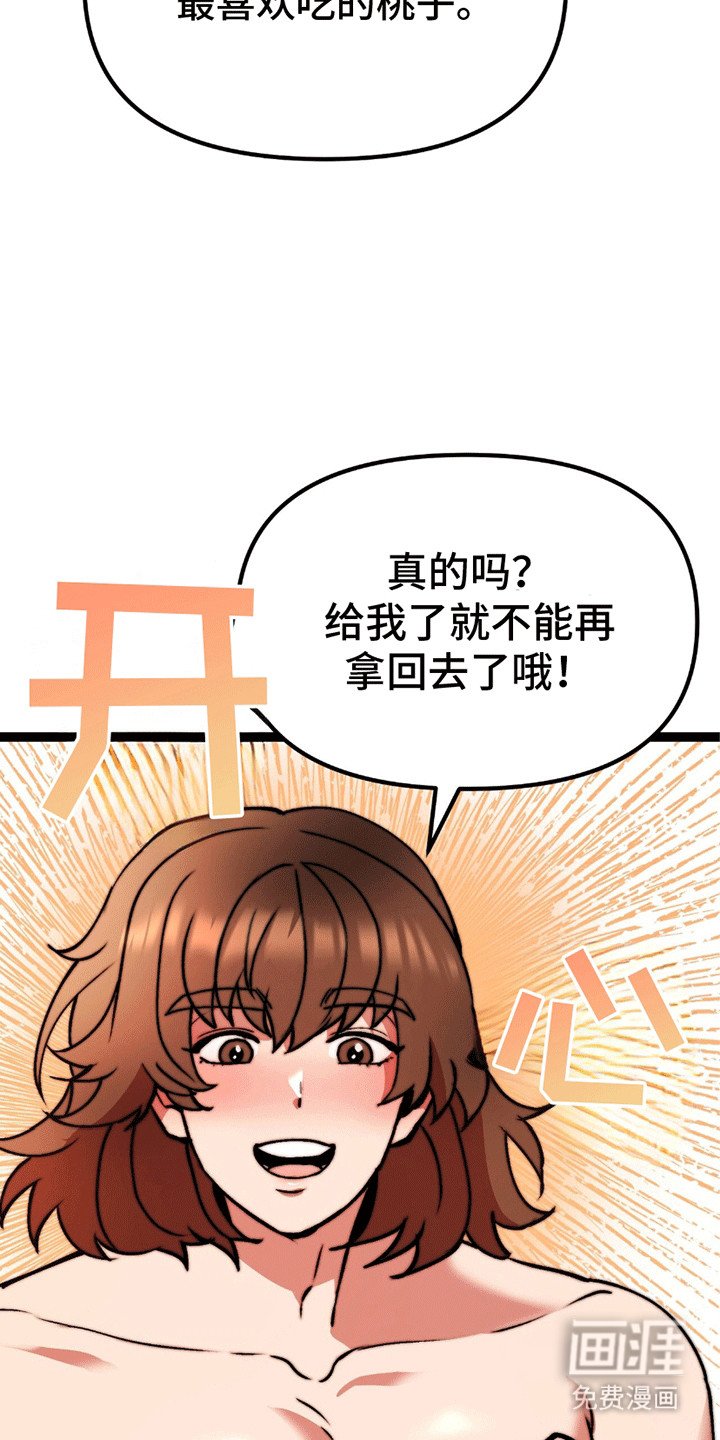 第8章：奖励