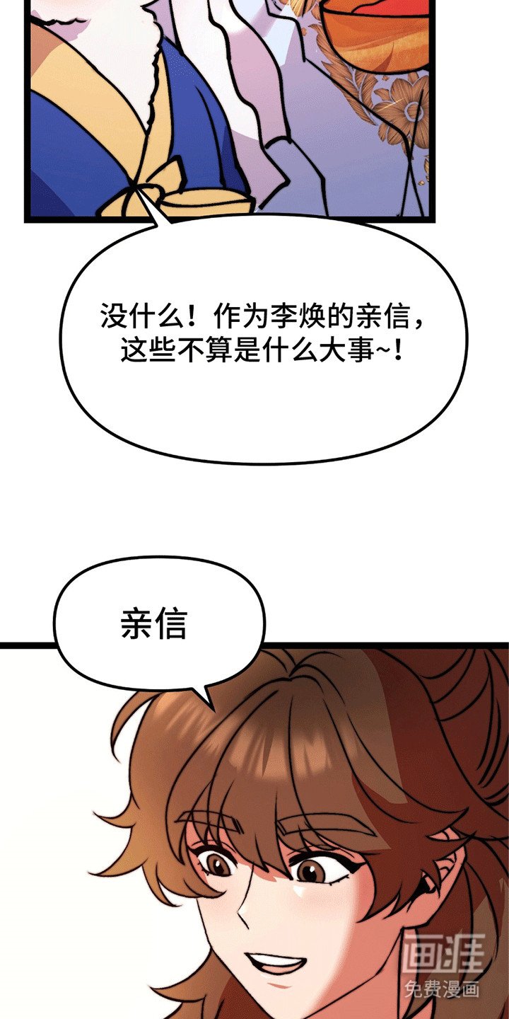 第9章：他的身份