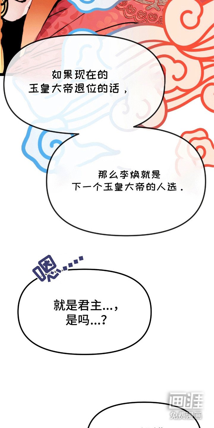 第9章：他的身份