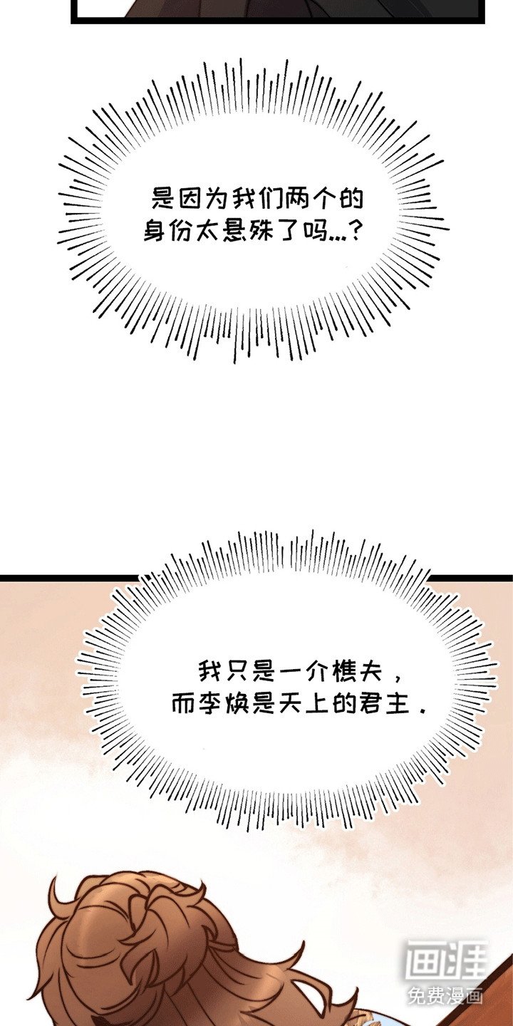 第9章：他的身份