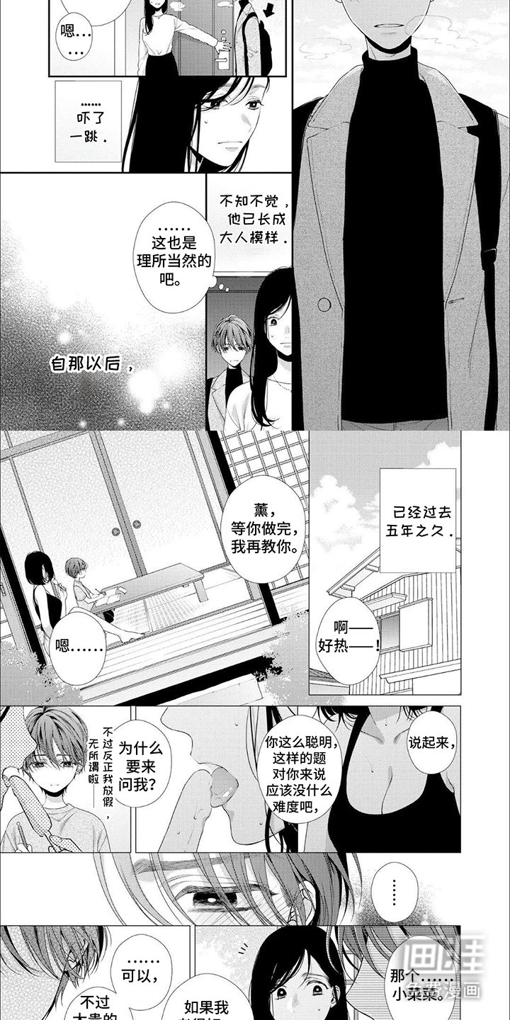 第1章：借住