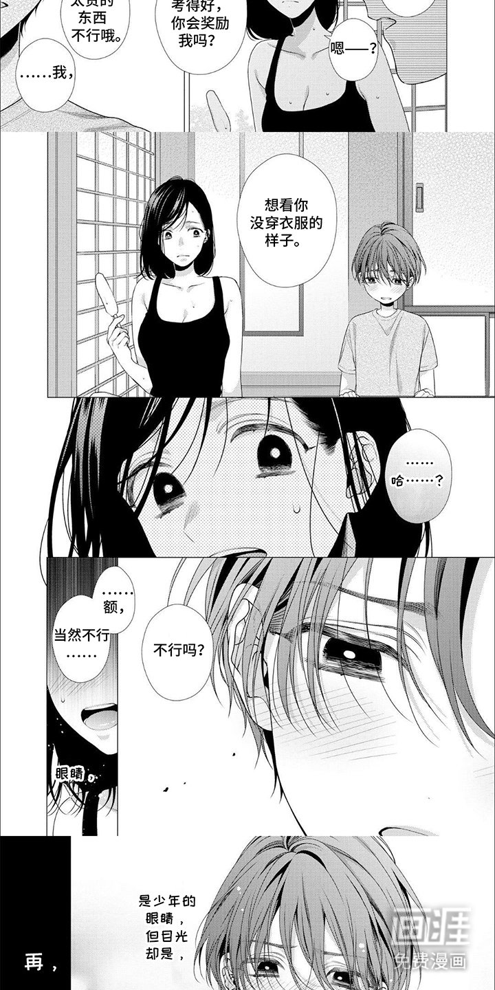 第1章：借住