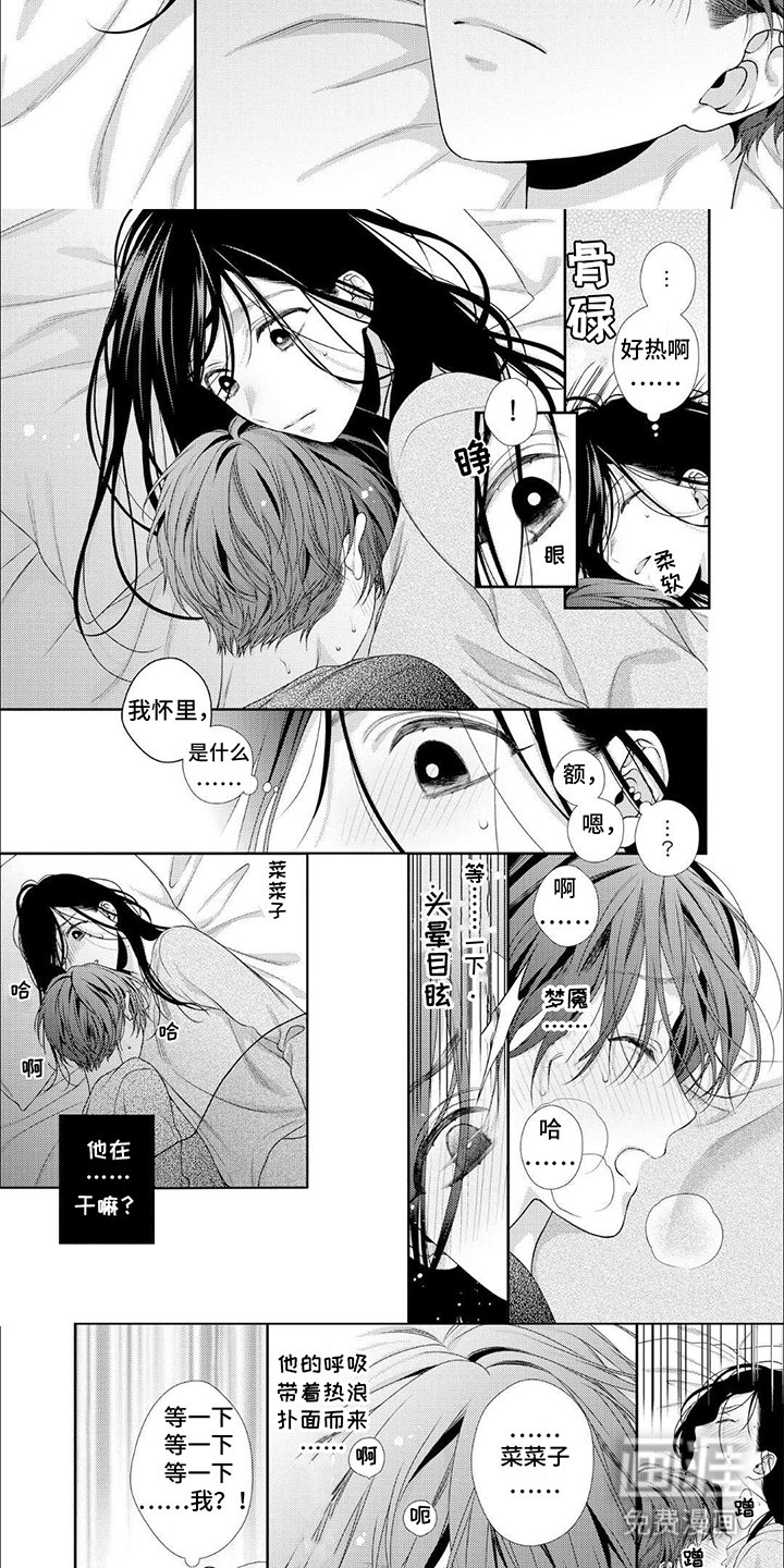 第1章：借住