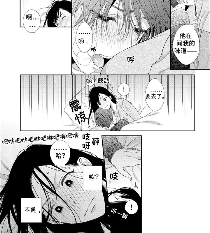 第1章：借住