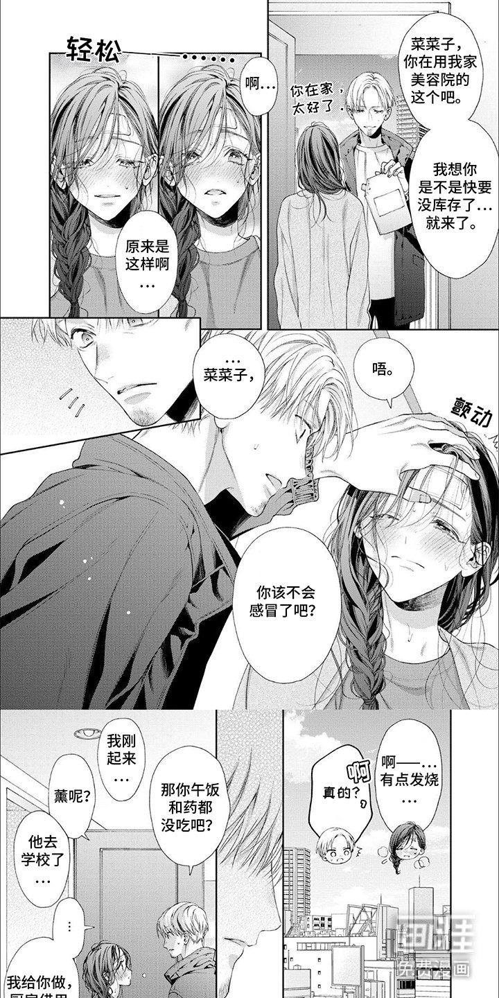 第10章：趁人之危