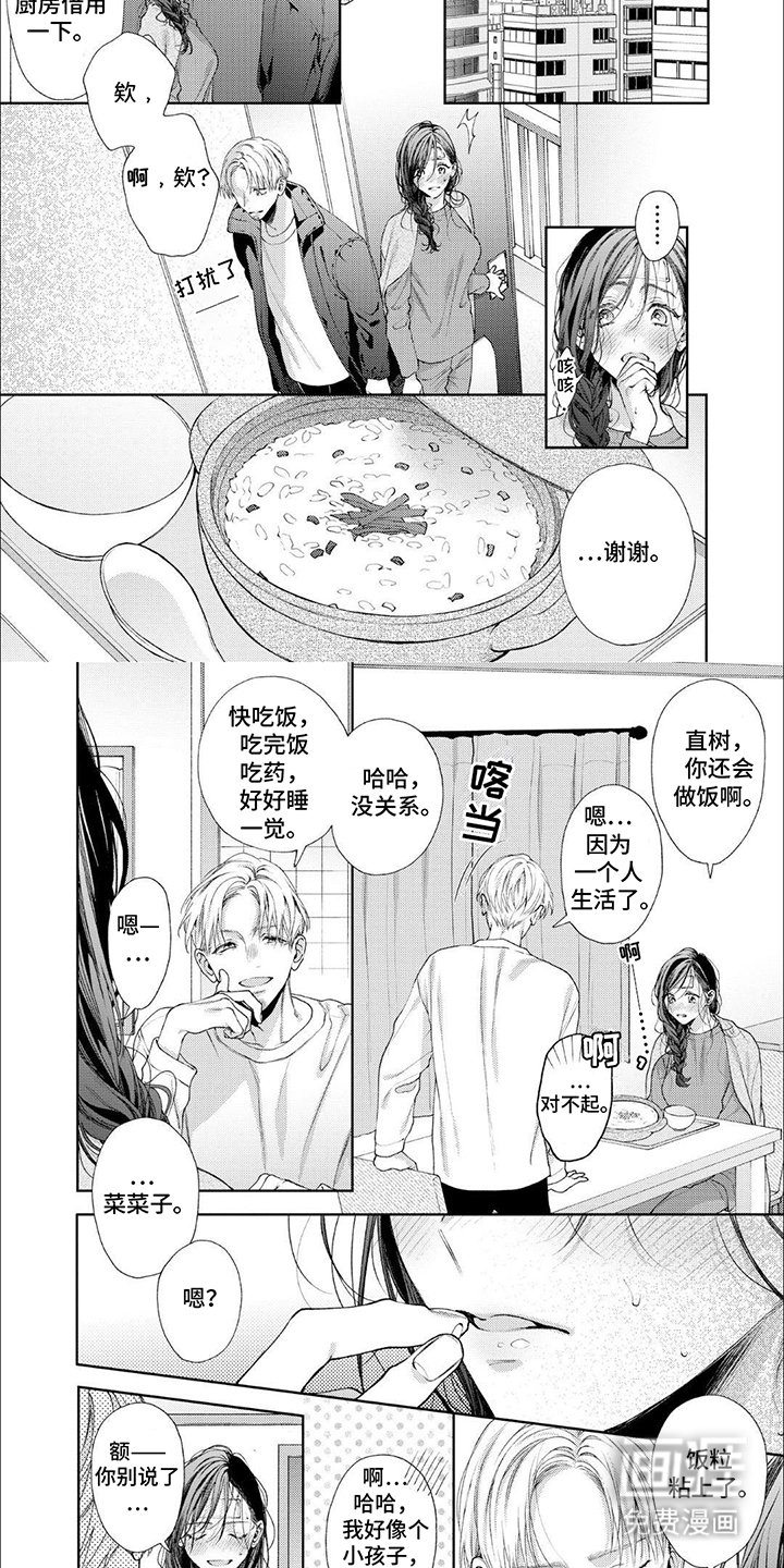 第10章：趁人之危