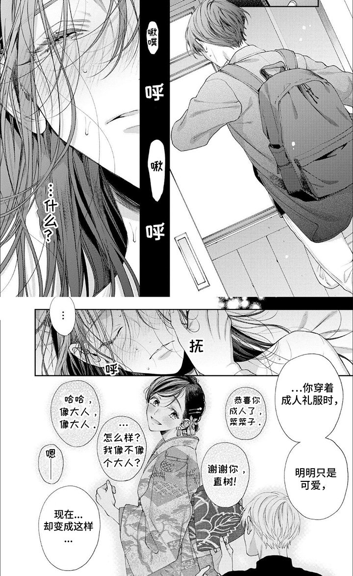 第10章：趁人之危