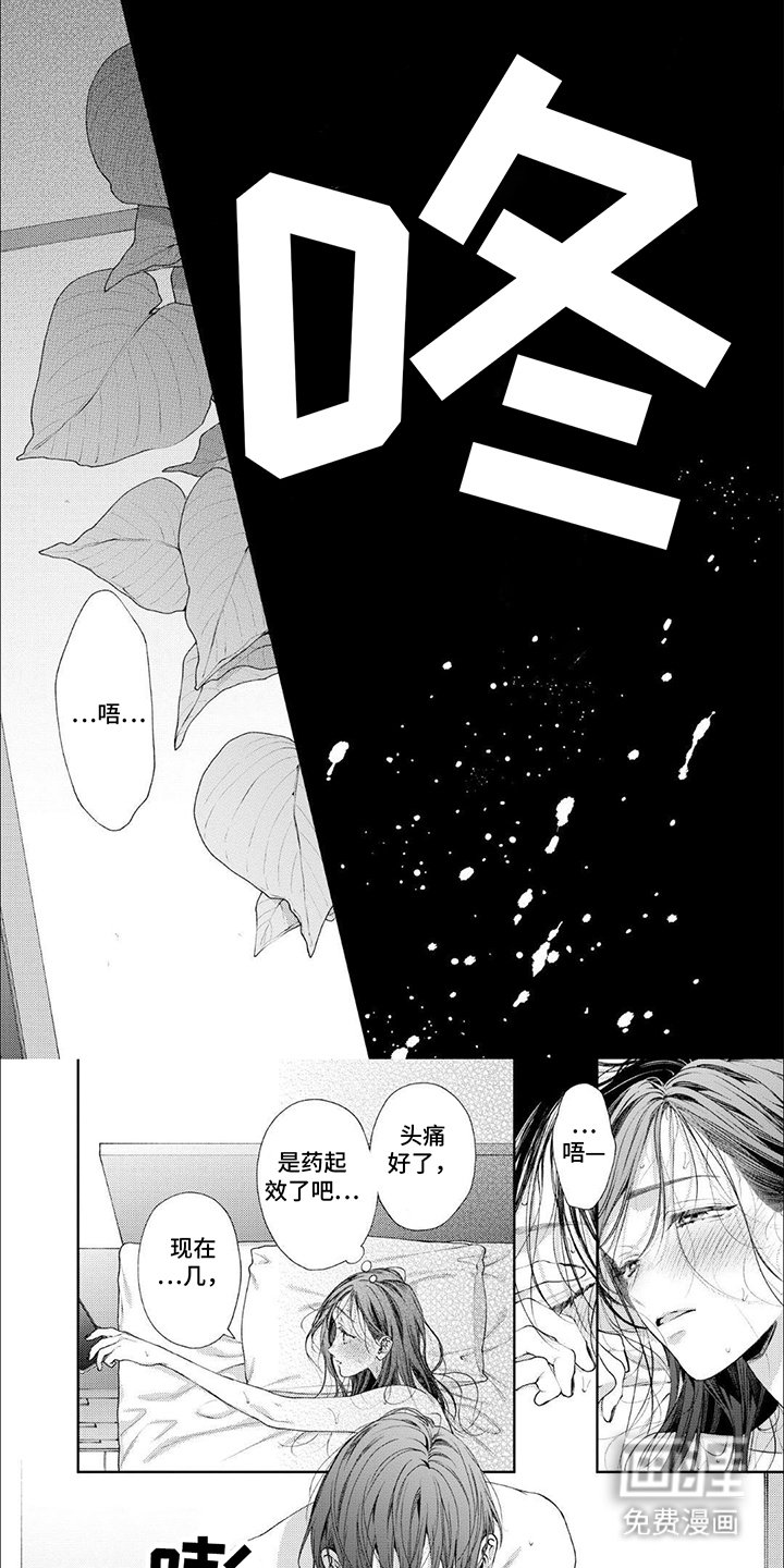 第10章：趁人之危