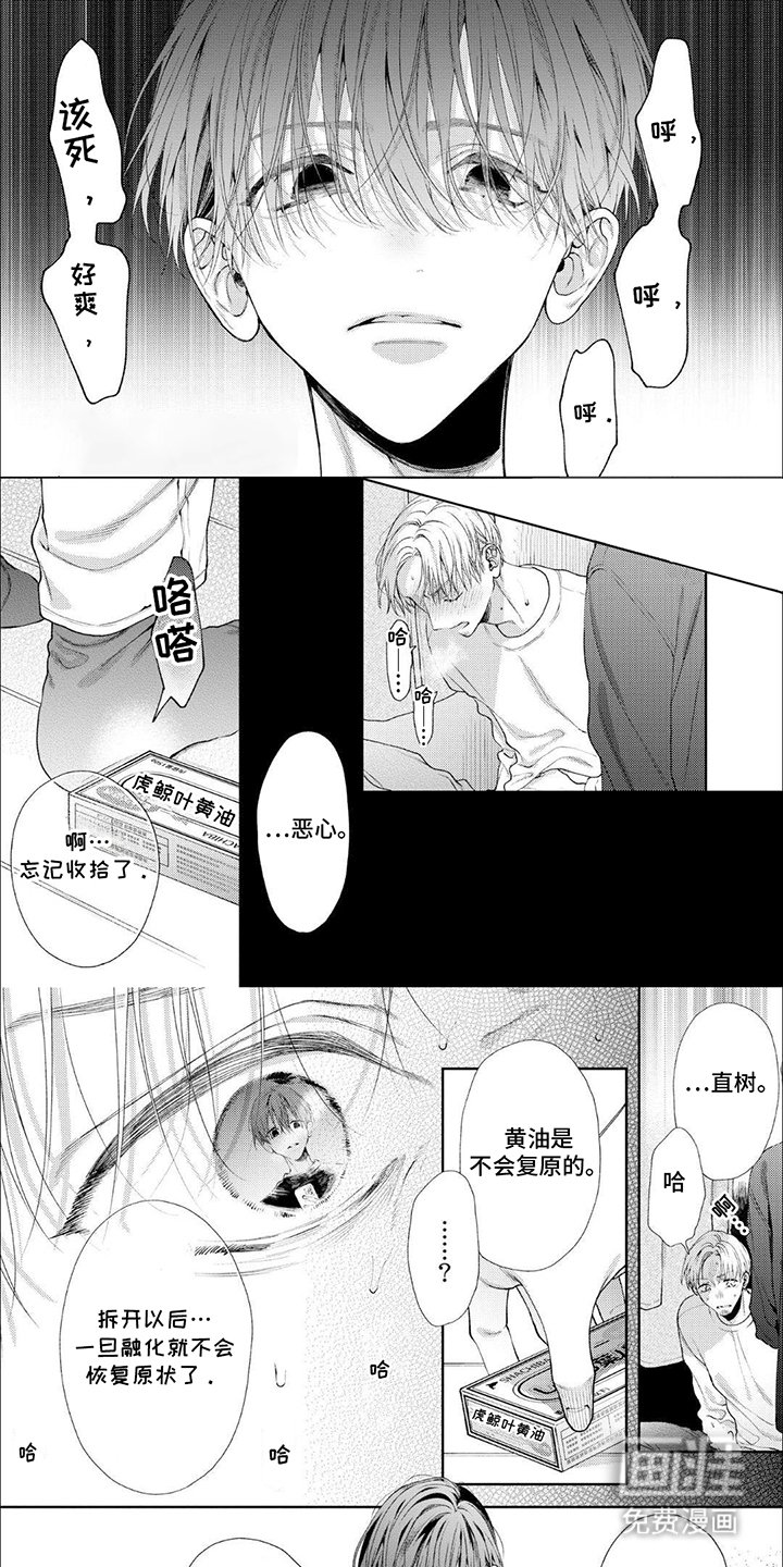 第11章：威胁