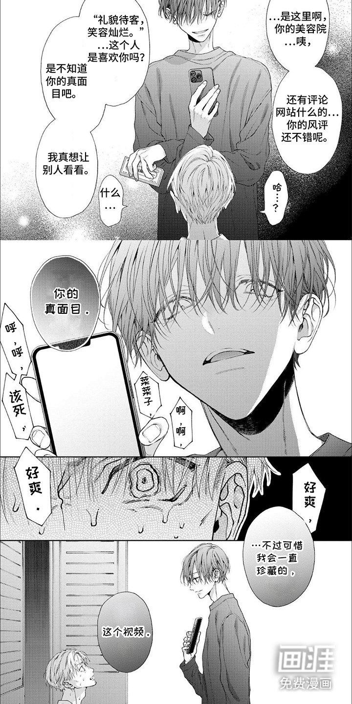 第11章：威胁