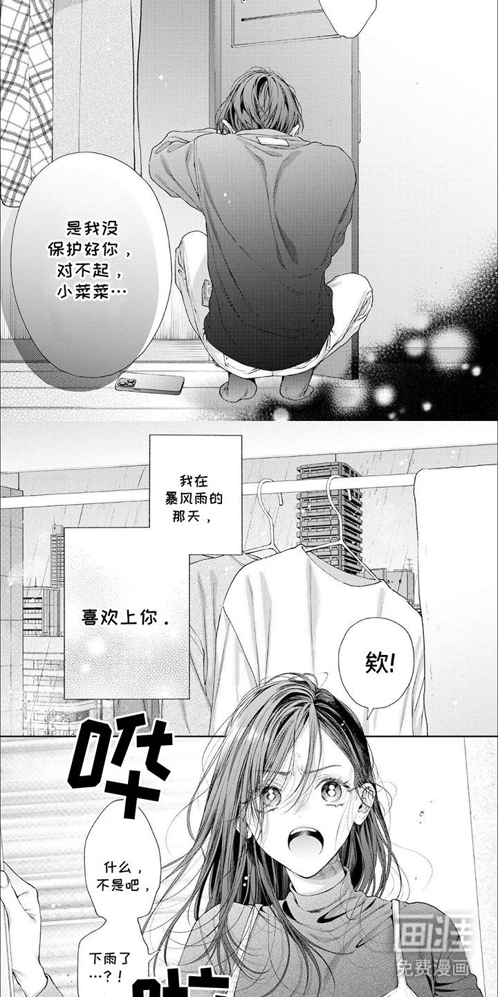 第11章：威胁