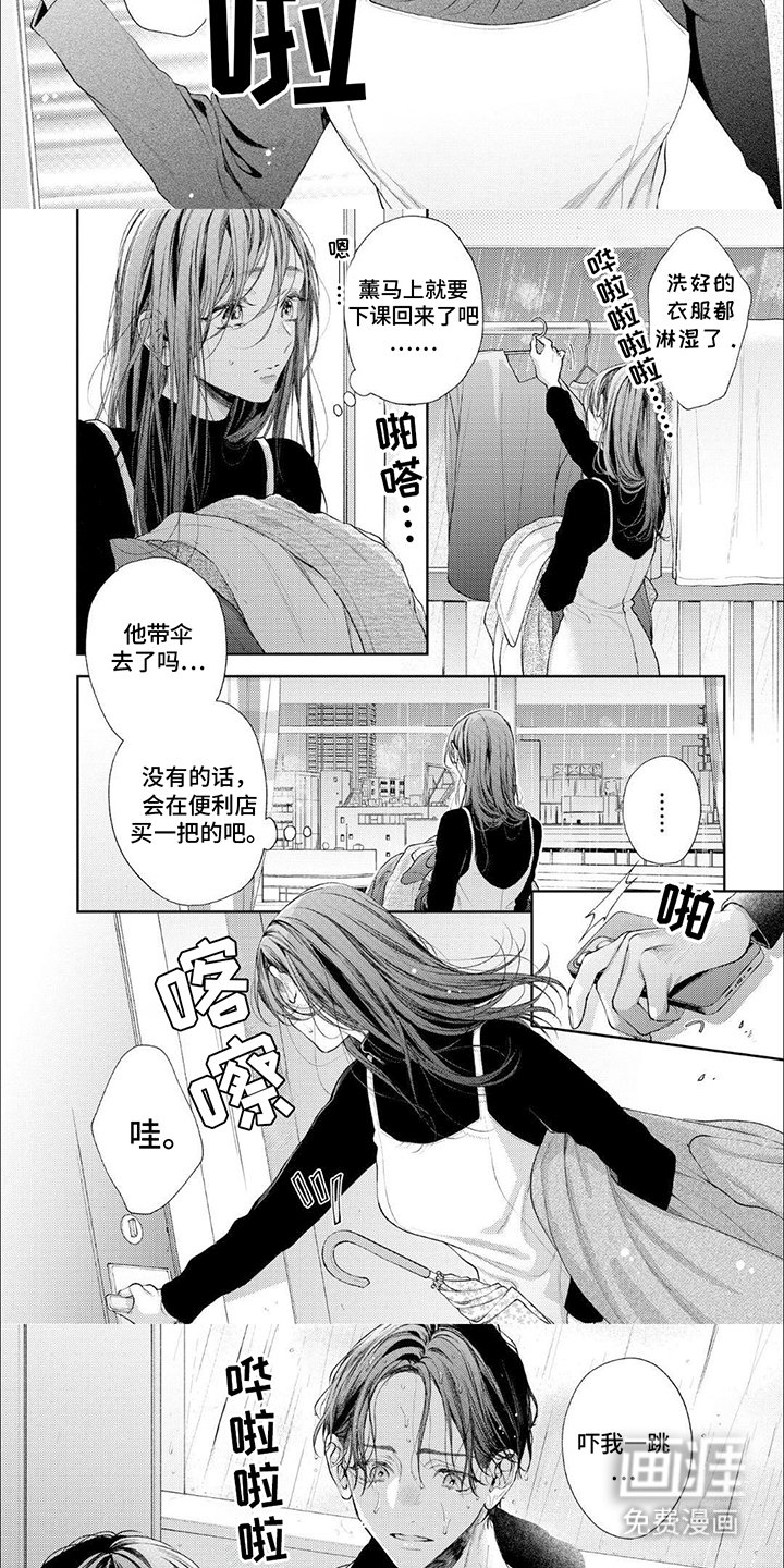 第11章：威胁