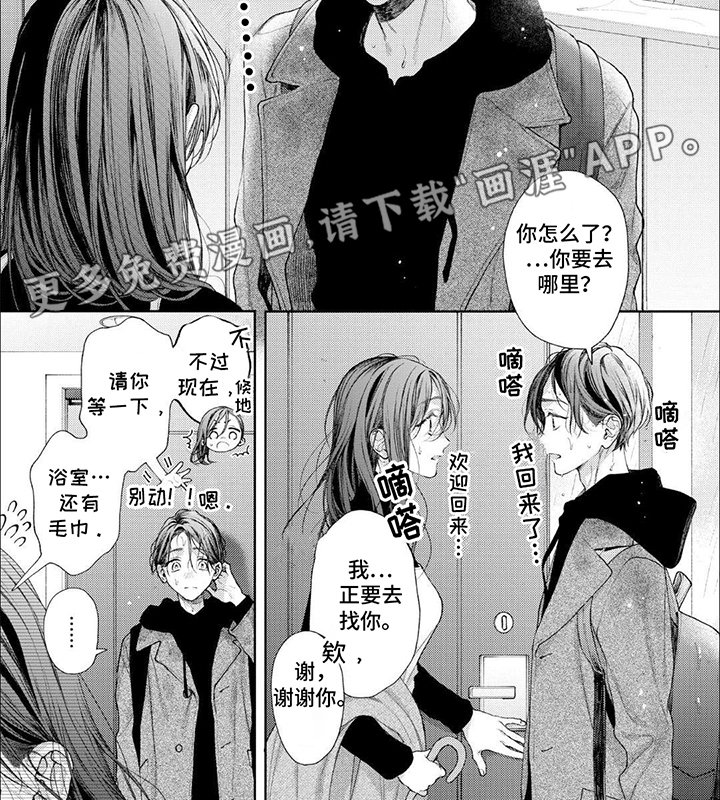 第11章：威胁