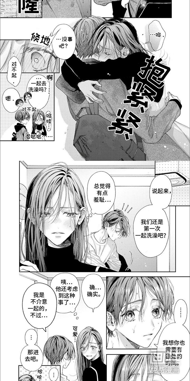 第12章：雷雨天