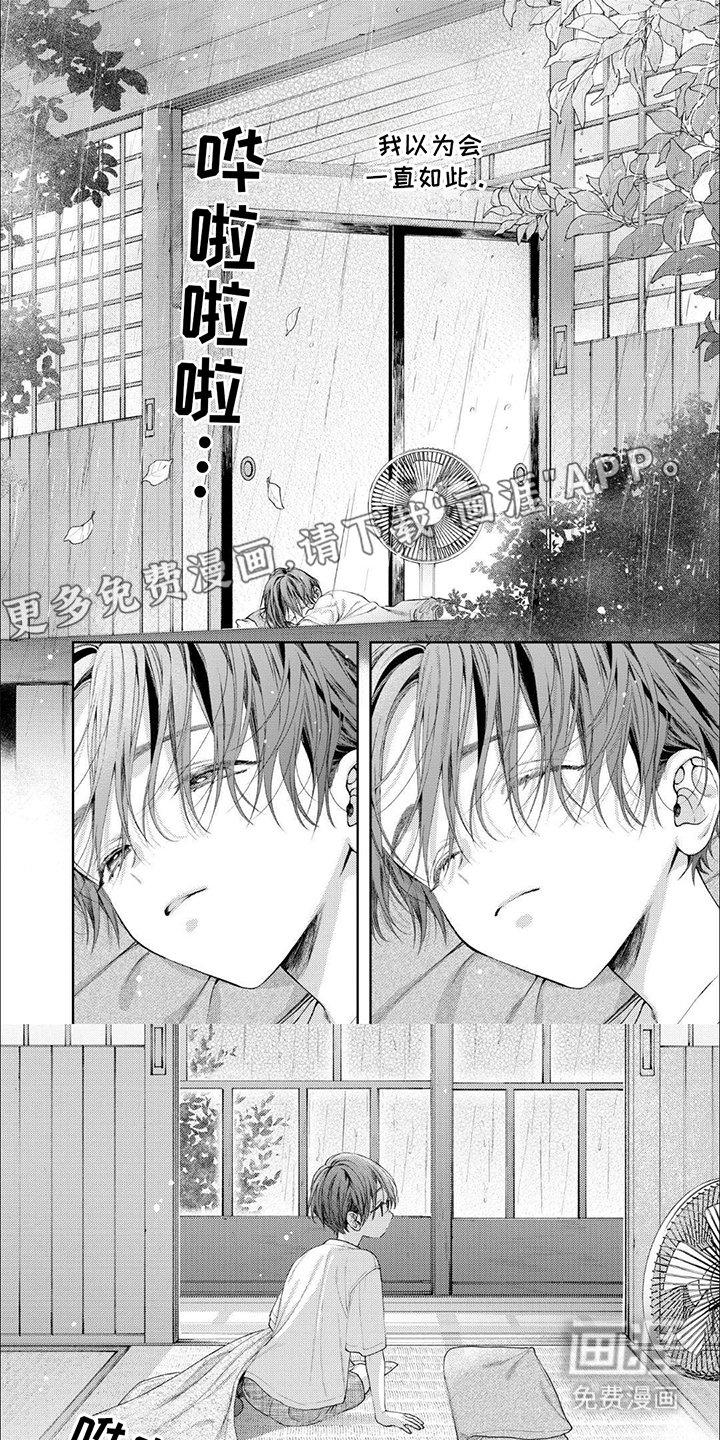 第12章：雷雨天