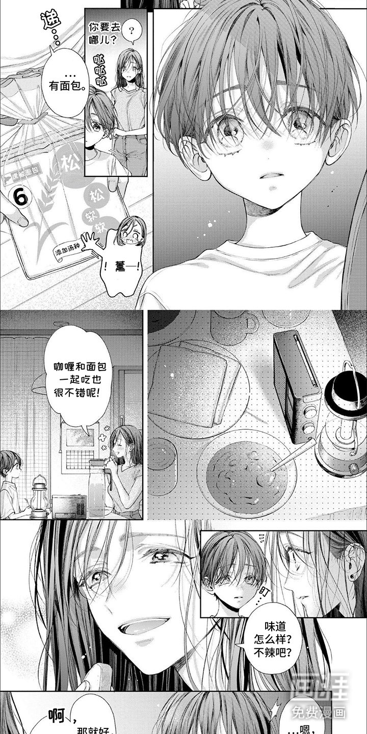 第13章：沦陷