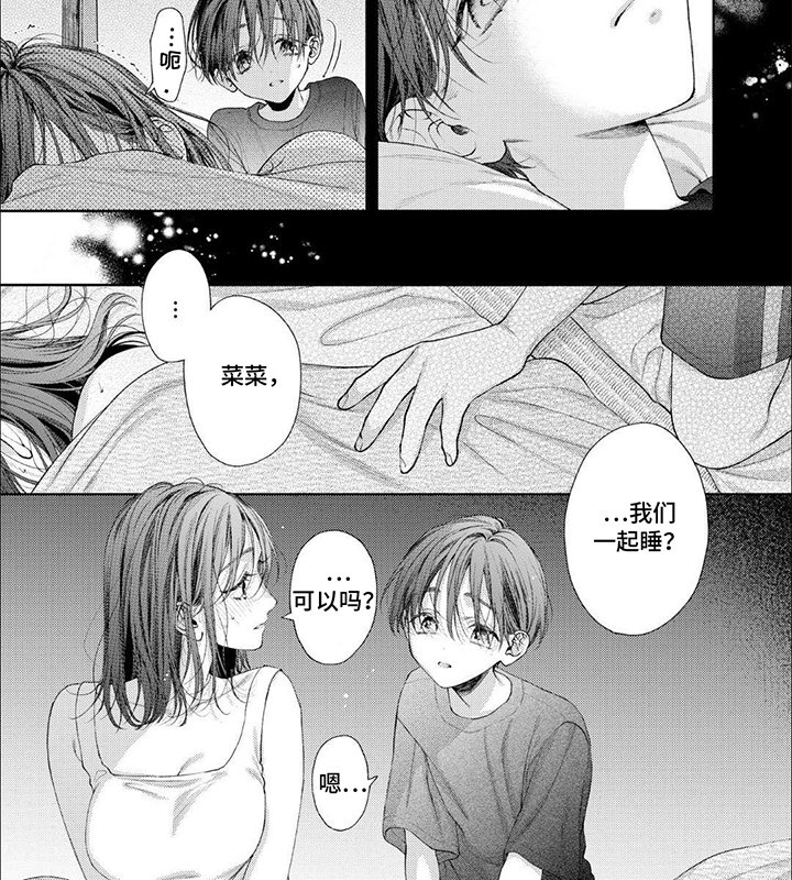 第13章：沦陷