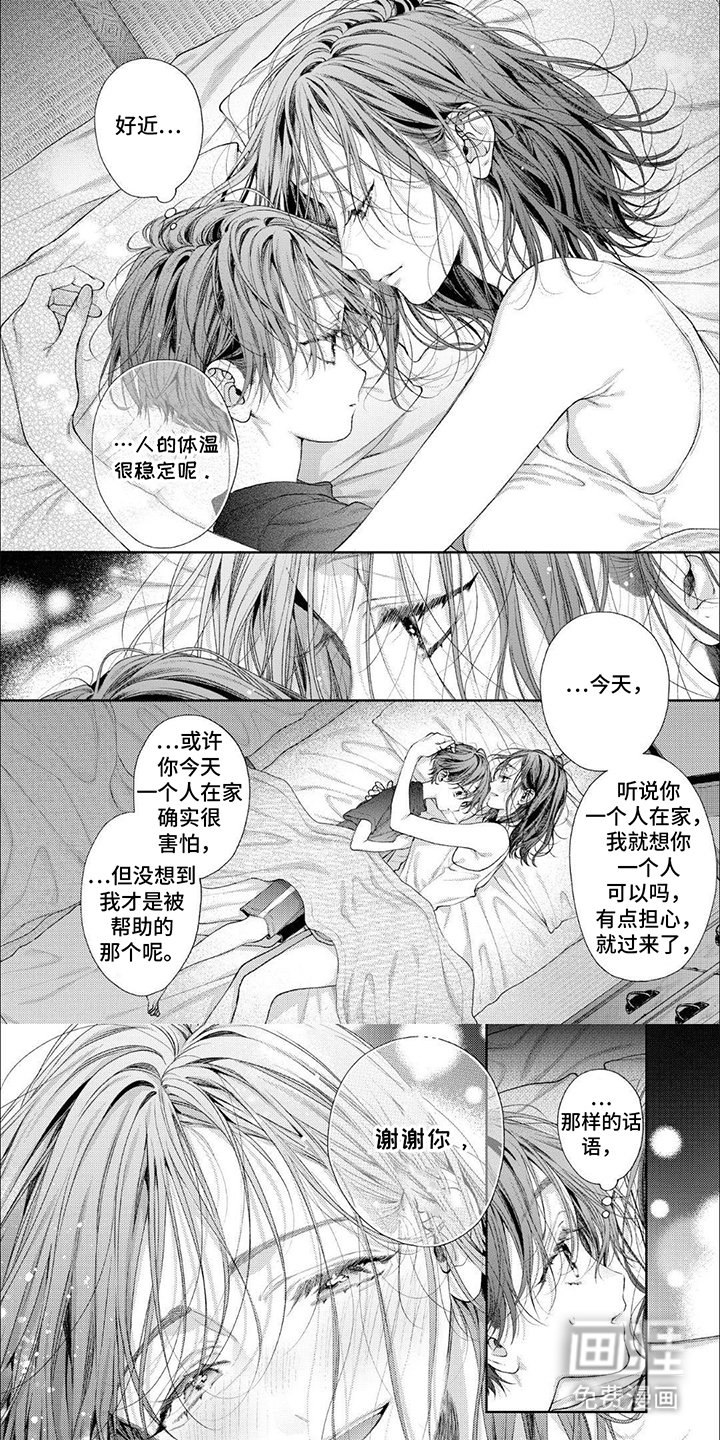 第13章：沦陷