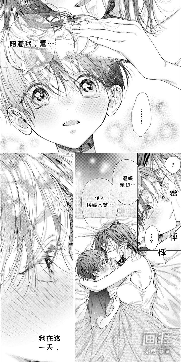第13章：沦陷