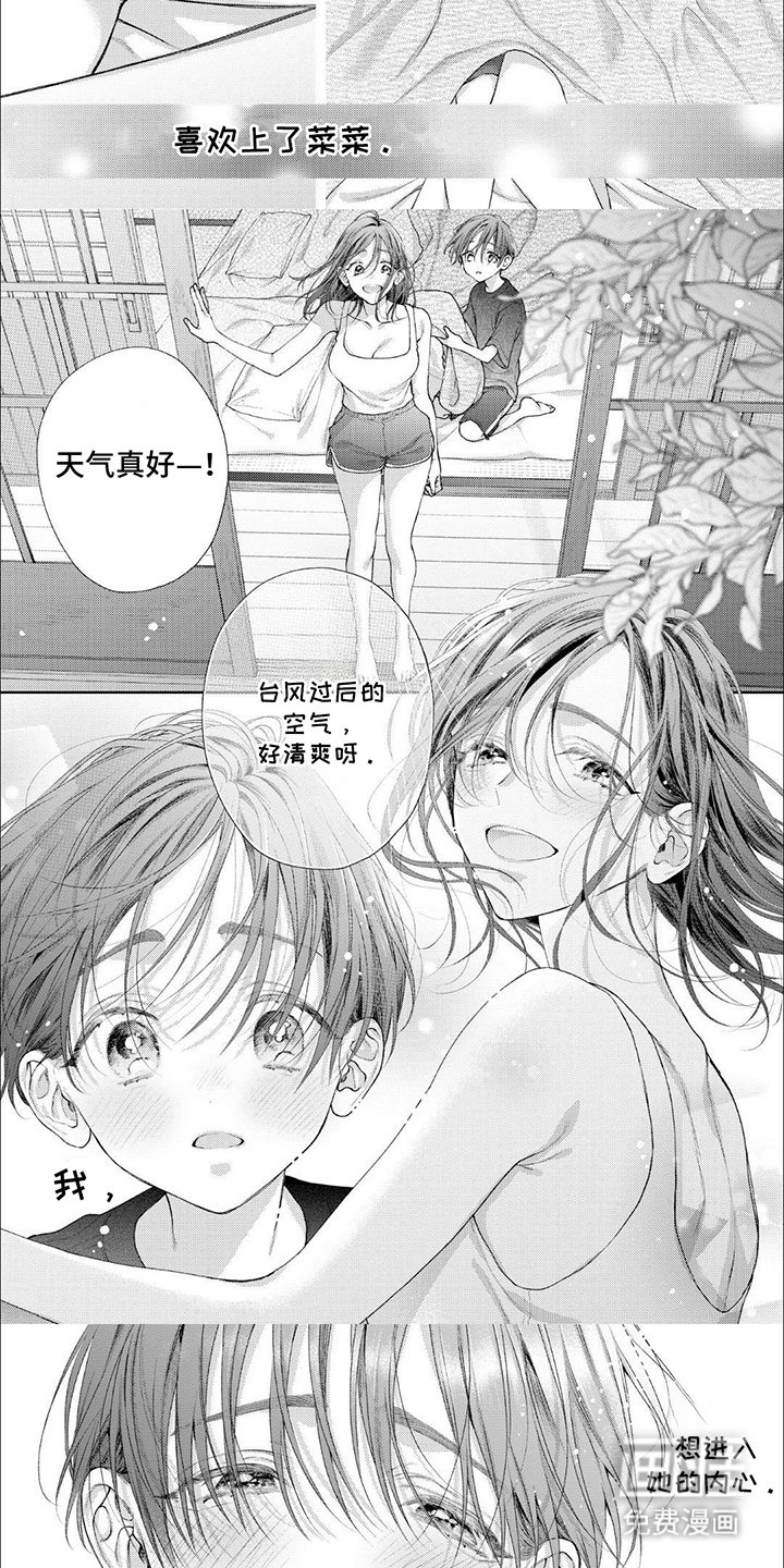 第13章：沦陷
