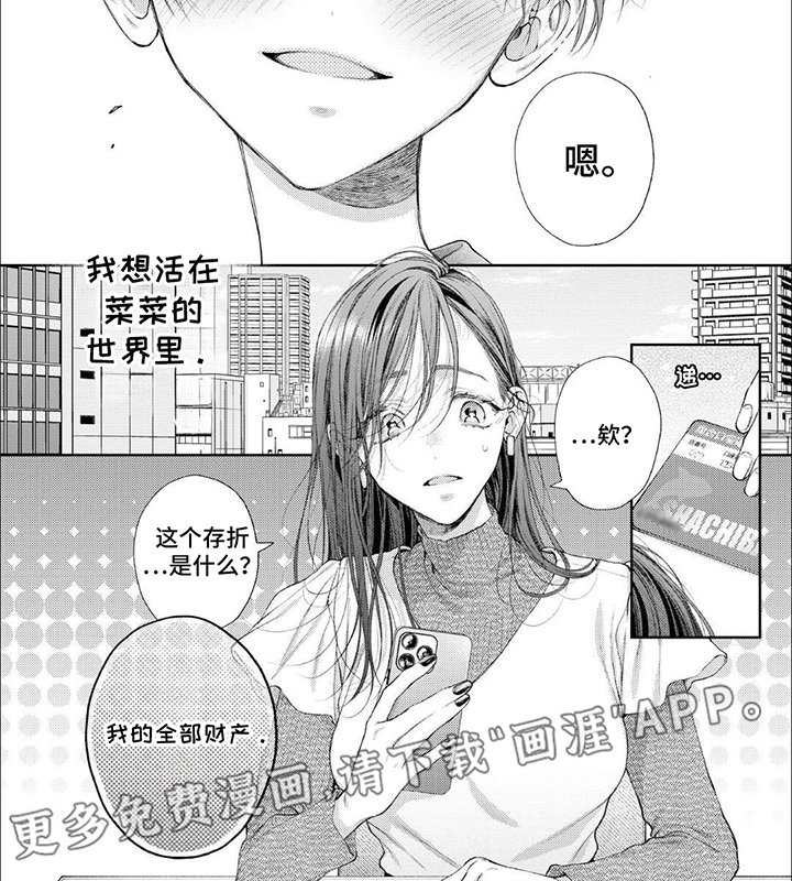 第13章：沦陷