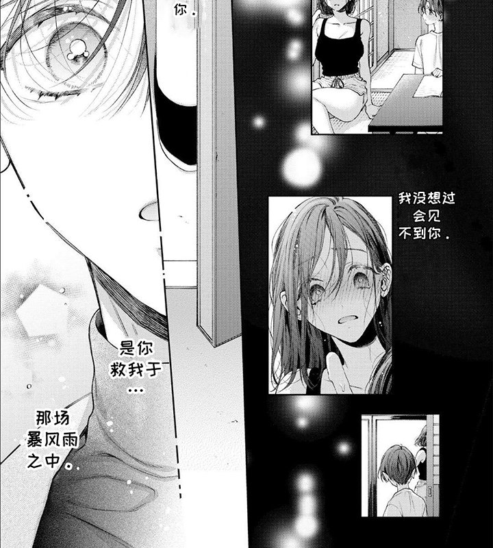 第14章：一直在一起（完结）