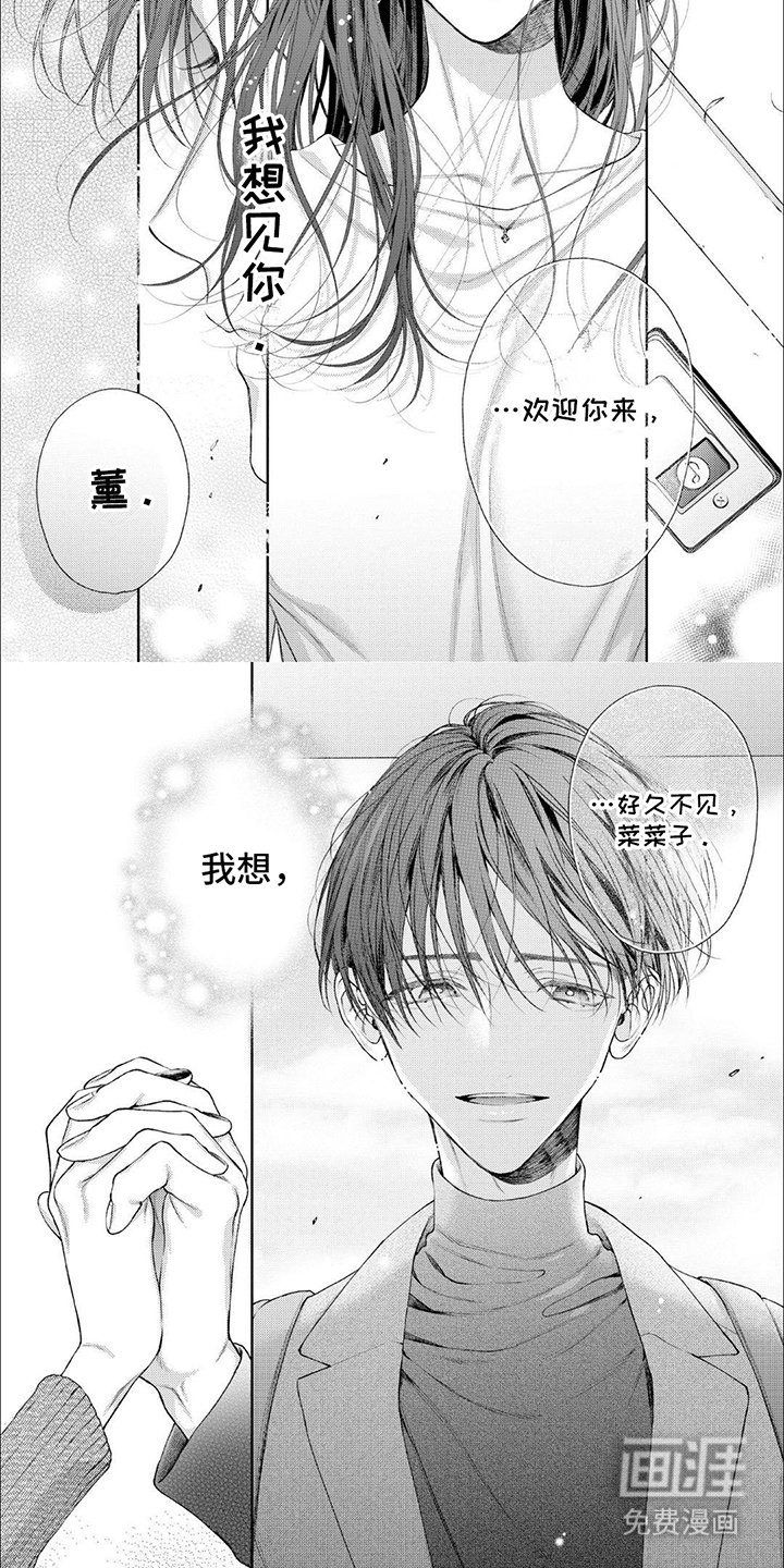 第14章：一直在一起（完结）