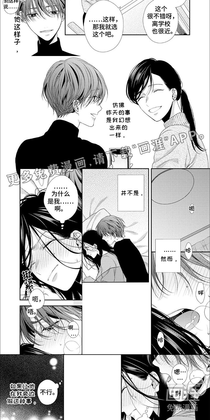 第2章：二人世界