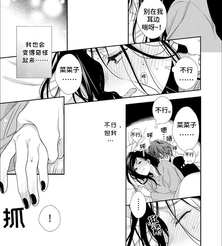 第2章：二人世界