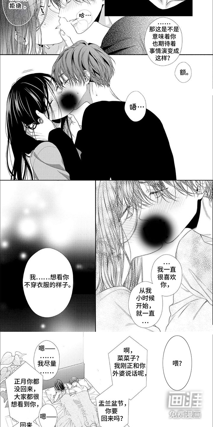 第2章：二人世界