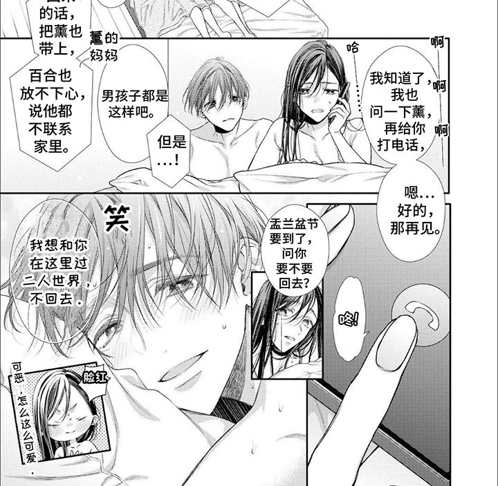 第2章：二人世界