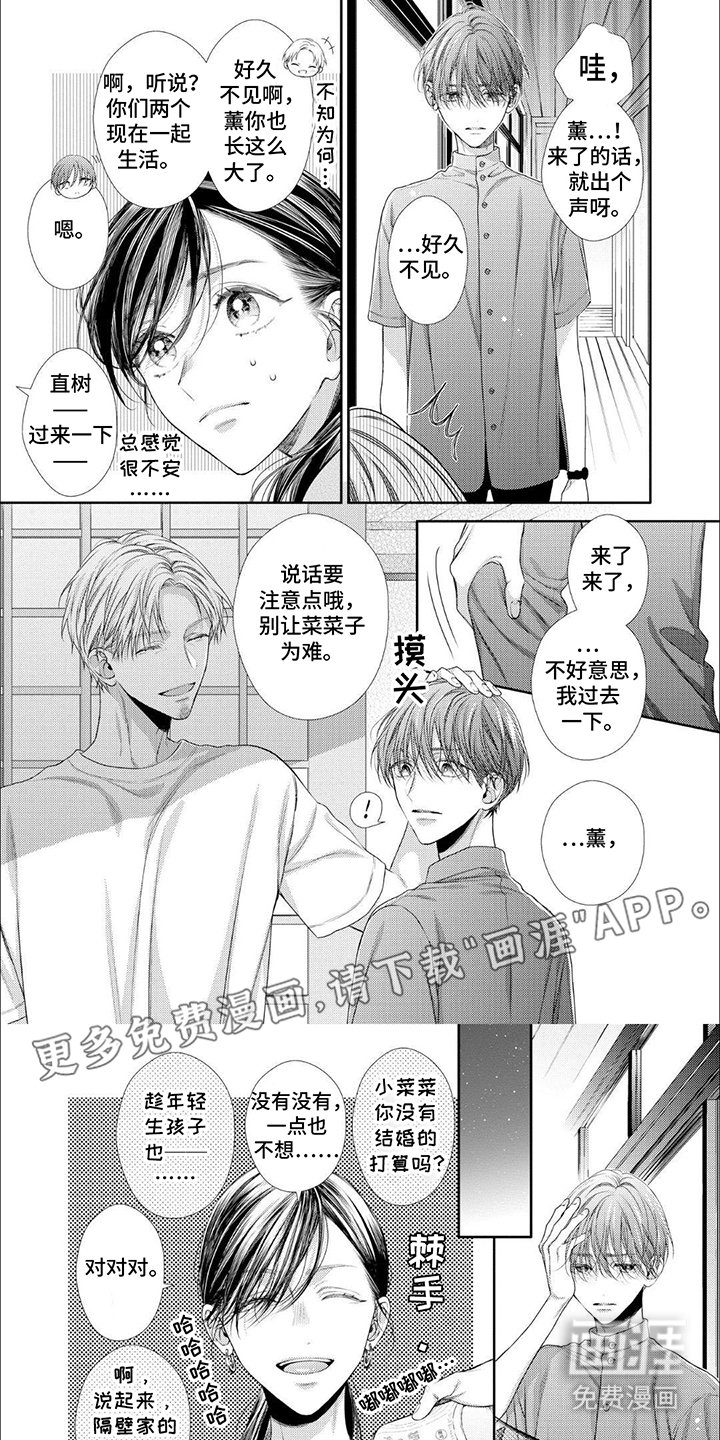 第3章：吃醋