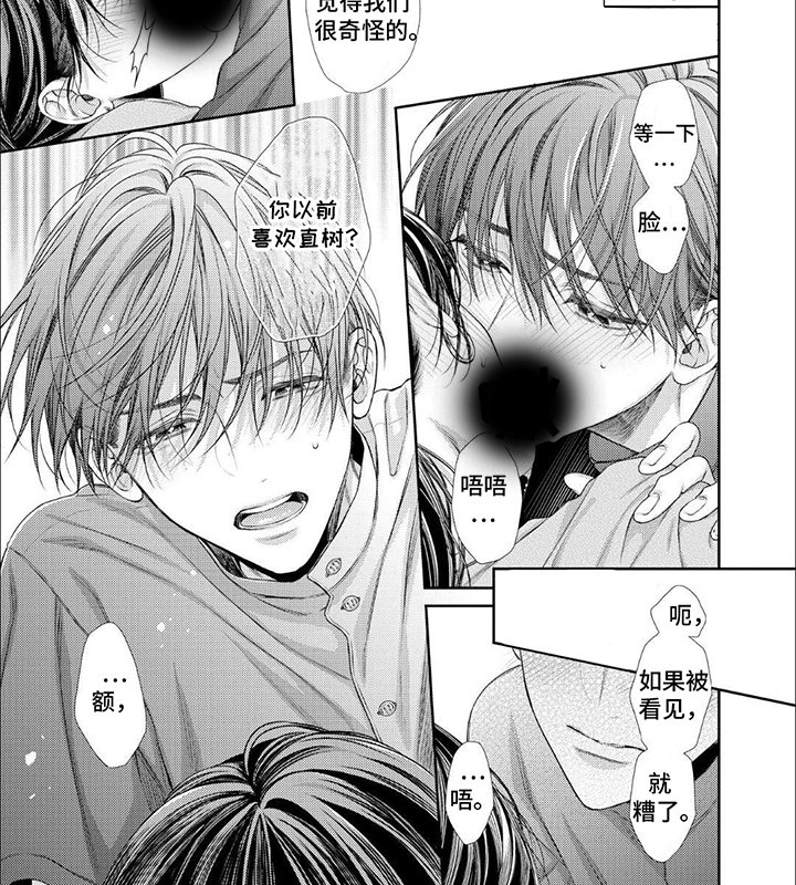 第3章：吃醋