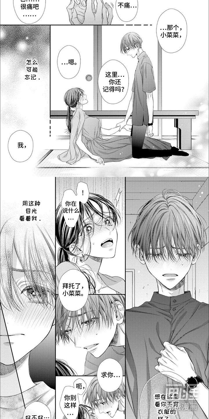 第4章：被发现