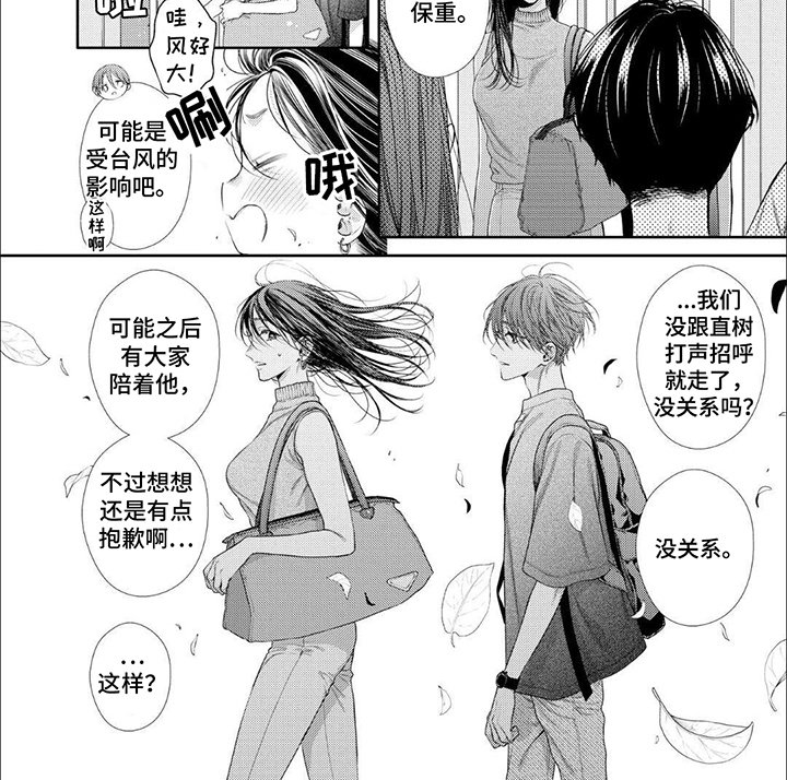 第4章：被发现